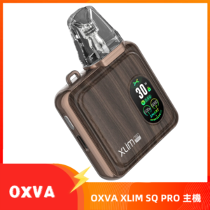 OXVA XLIM SQ PRO小蠻牛30W電子煙主機空倉煙彈官網 青銅木
