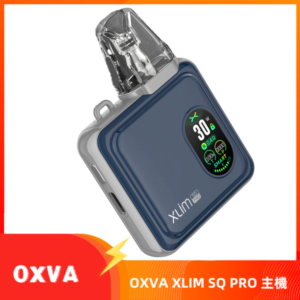 OXVA XLIM SQ PRO小蠻牛30W電子煙主機空倉煙彈官網 藍色
