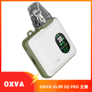 OXVA XLIM SQ PRO小蠻牛30W電子煙主機空倉煙彈官網 綠白色