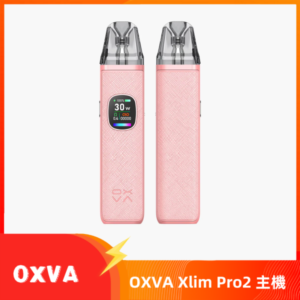 OXVA Xlim Pro2 Pod小蠻牛二代丨小煙主機丨30W丨皮革粉色