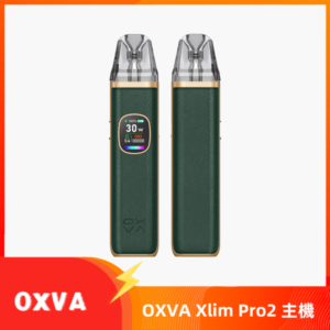 OXVA Xlim Pro2 Pod小蠻牛二代丨小煙主機丨30W丨皮革綠色