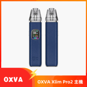 OXVA Xlim Pro2 Pod小蠻牛二代丨小煙主機丨30W丨皮革藍色