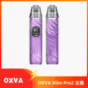 OXVA Xlim Pro2 Pod小蠻牛二代丨小煙主機丨30W丨碳夢紫