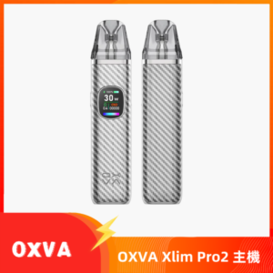 OXVA Xlim Pro2 Pod小蠻牛二代丨小煙主機丨30W丨黑炭銀