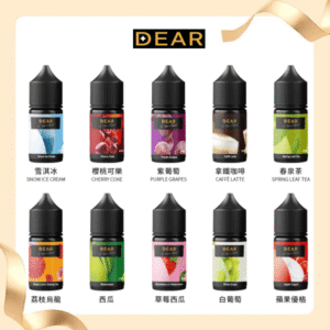 DEAR煙油30ml 小菸油系列｜多重口味 精緻體驗 台灣現貨