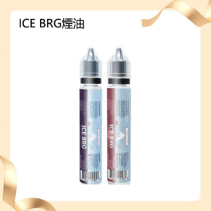 ICE BRG煙油 35甜 冰山百香果 冰山葡萄 冰山荔枝 30ml電子菸煙油