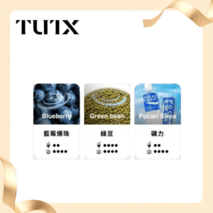 TUTX 透明款一代煙彈｜支援SP2｜LANA｜ILIA 一代主機